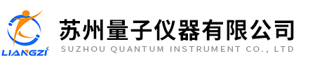 苏州量子仪器有限公司是一家销售：光学投影仪