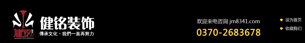 商丘装饰公司