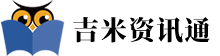 吉米资讯通