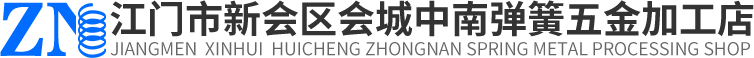 广东大弹簧批发