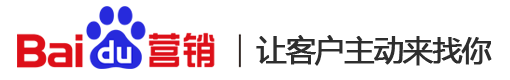 济南百度推广开户