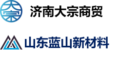 济南大宗商贸