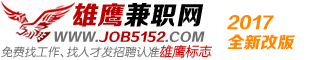 兼职招聘网