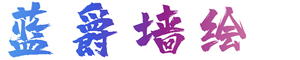南昌手绘