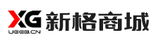新格电商