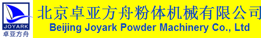 北京卓亚方舟粉体机械有限公司