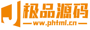 免费网站程序商业源码资源下载网站