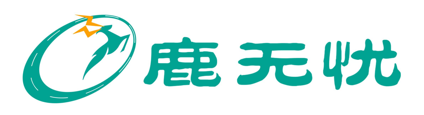 上海九品德宸新能源鹿无忧充电柜