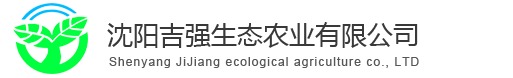 沈阳吉强生态农业有限公司
