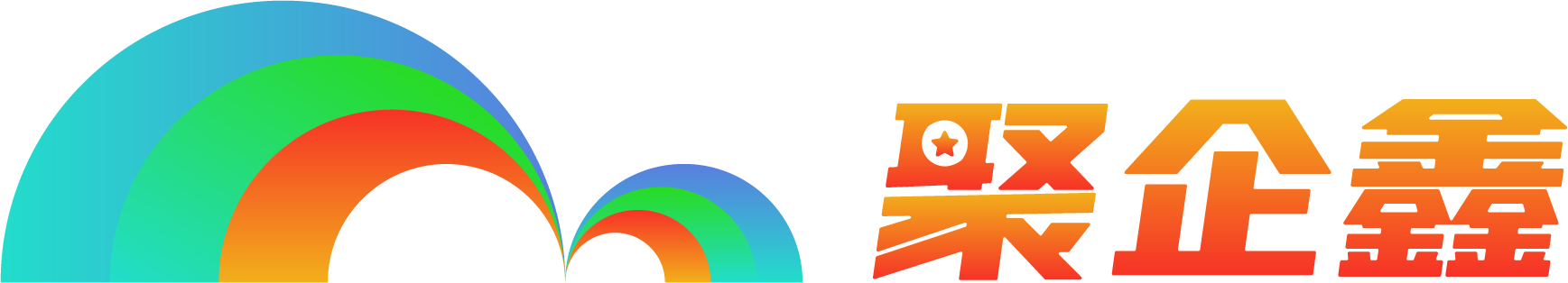 聚企鑫
