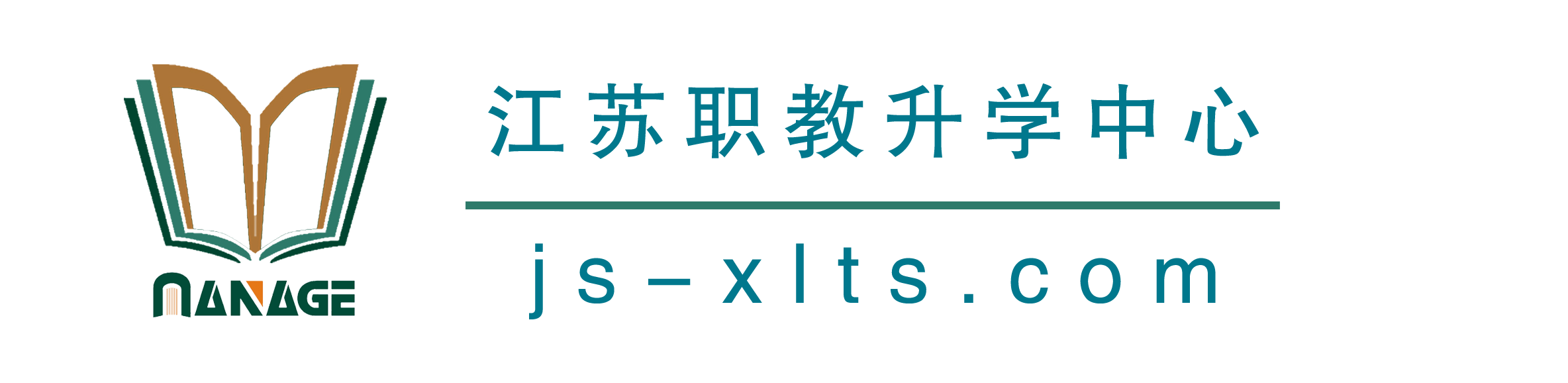 江苏职教升学中心