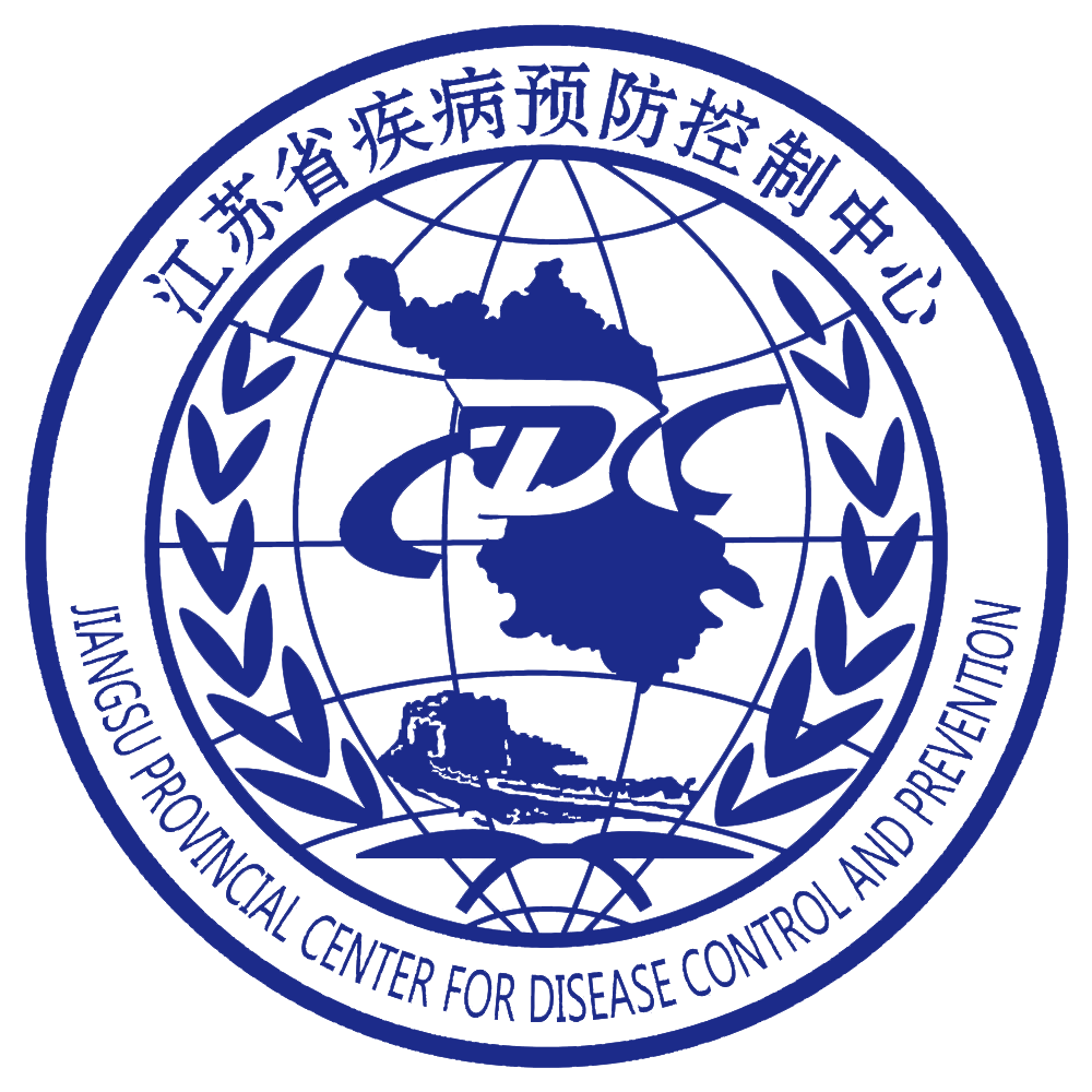 江苏省疾病预防控制中心（江苏省预防医学科学院）