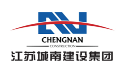 江苏城南建设集团有限公司