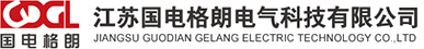 江苏国电格朗电气科技有限公司