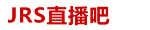 JRS直播吧