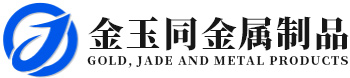 江苏金玉同金属制品有限公司
