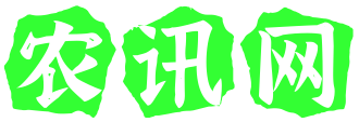 农讯网