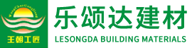江苏乐颂达建材有限公司