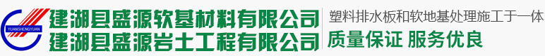 塑料排水带