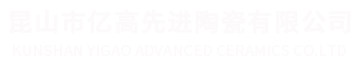 氮化硅精密陶瓷