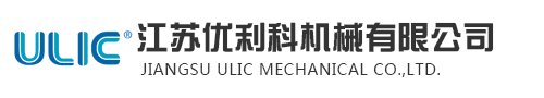 江苏优利科机械有限公司