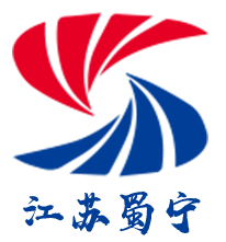 江苏现代蜀宁工程建设有限公司
