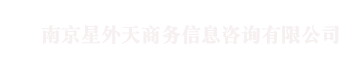 南京调查公司