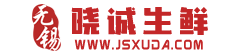 晓诚生鲜