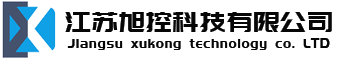 江苏旭控科技有限公司