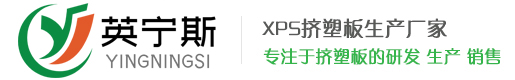 南京XPS挤塑板