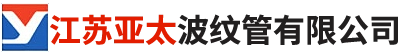 波纹补偿器