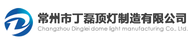 出租车顶灯,渣土车顶灯