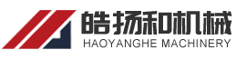 南通皓扬和机械设备有限公司