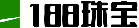 188珠宝