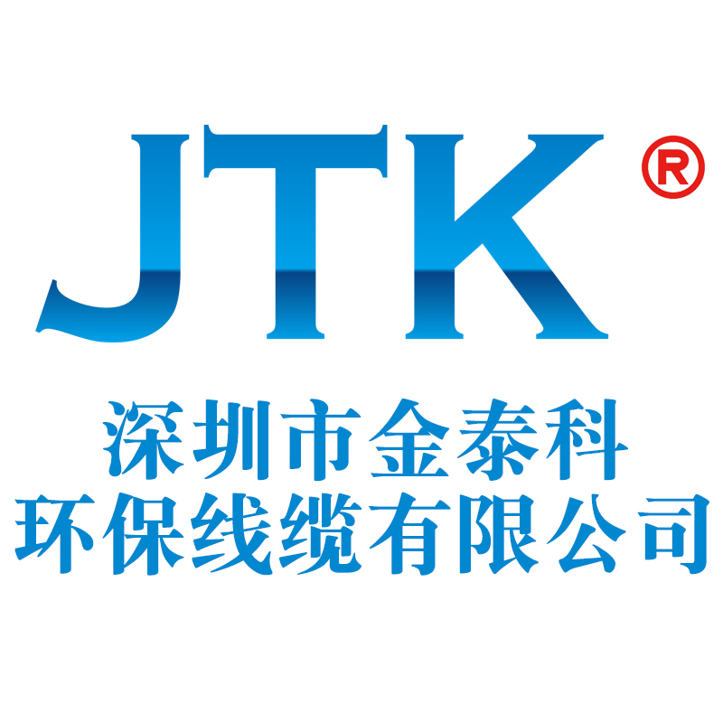 深圳市金泰科环保线缆有限公司