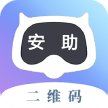 安助服务
