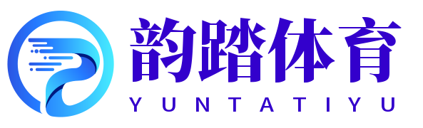 韵踏体育