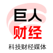 巨人财经资讯