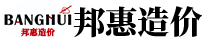 江西邦惠工程造价咨询有限责任公司