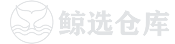 鲸选仓库