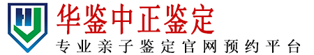 南昌亲子鉴定机构