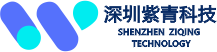 深圳紫青科技