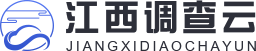 江西调查云
