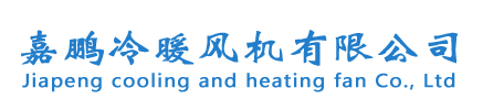 河北热风机,电热暖风机,燃油暖风机,工业暖风机厂家安装,批发
