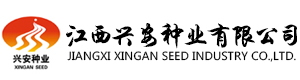 江西兴安种业有限公司
