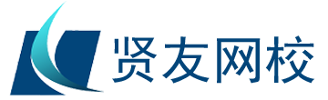 贤友网校