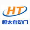 嘉兴市恒太自动门厂
