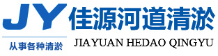 射阳县佳源河道清淤工程有限公司