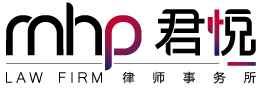 上海君悦（杭州）律师事务所