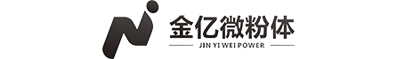 甘肃金亿微粉体材料科技有限公司